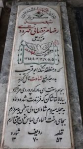 grave shahid