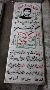 grave shahid