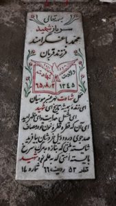 grave shahid