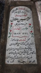 grave shahid