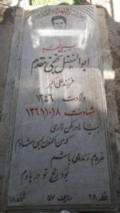 grave shahid