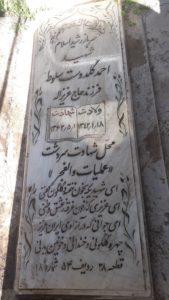 grave shahid