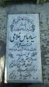 grave shahid