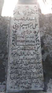 grave shahid