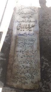 grave shahid