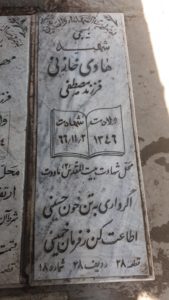 grave shahid