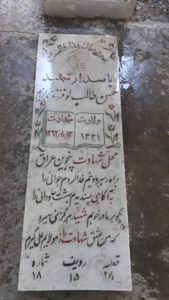 grave shahid