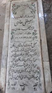 grave shahid