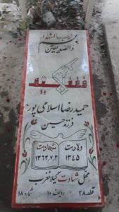 grave shahid