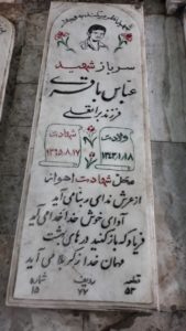 grave shahid