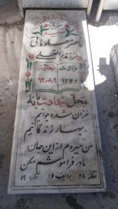 grave shahid