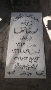 grave shahid