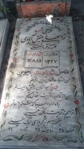 grave shahid