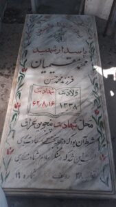 grave shahid