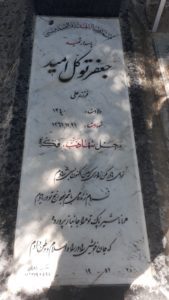 grave shahid