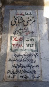 grave shahid