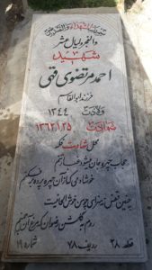 grave shahid