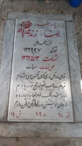 grave shahid