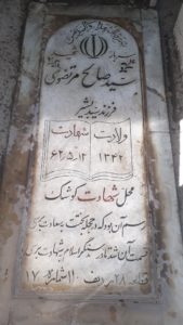 grave shahid