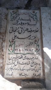 grave shahid