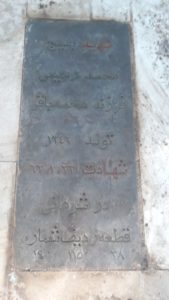 grave shahid