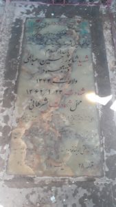 grave shahid