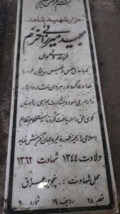 grave shahid