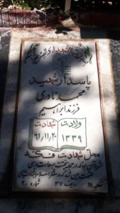 grave shahid