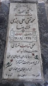 grave shahid