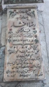 grave shahid