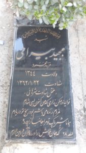 grave shahid