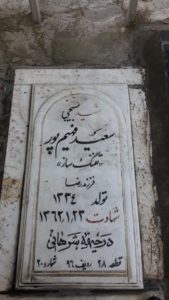 grave shahid