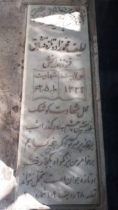 grave shahid