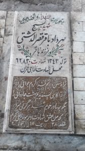 grave shahid