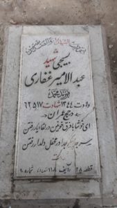 grave shahid