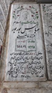 grave shahid