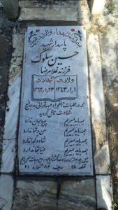 grave shahid