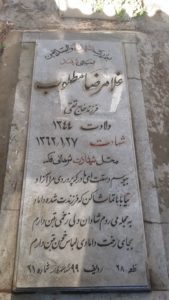 grave shahid