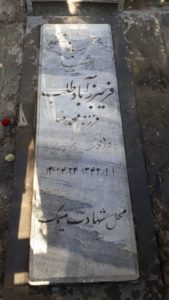 grave shahid