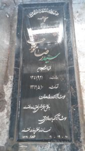 grave shahid