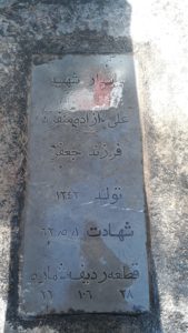 grave shahid