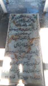 grave shahid