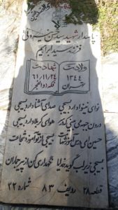 grave shahid