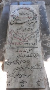 grave shahid