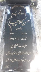 grave shahid