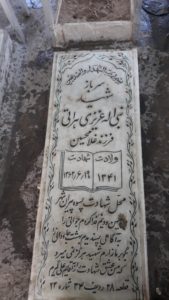 grave shahid