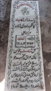 grave shahid