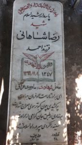 grave shahid