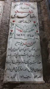 grave shahid