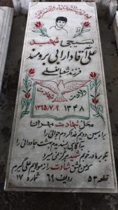 grave shahid